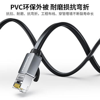 秋叶原（CHOSEAL）七类万兆网线高速网络跳线CAT7电脑网络成品线网络连接线黑色2米 DH530AT2