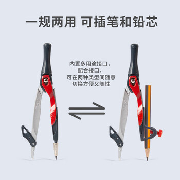 马培德(Maped)智能锁定绘图圆规 初高中考试锁距圆规 小学生制图绘图学习工具 196310CH 两用款【夹笔换铅芯】 马培德(Maped)智能锁定绘图圆规 初高中考试锁距圆规 小学生制图绘图学习工具 196310CH 两用款【夹笔换铅芯】