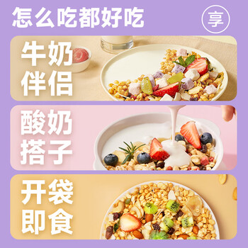 欧扎克 麦片营养早餐 即食燕麦片零食代餐水果坚果麦片700g*2