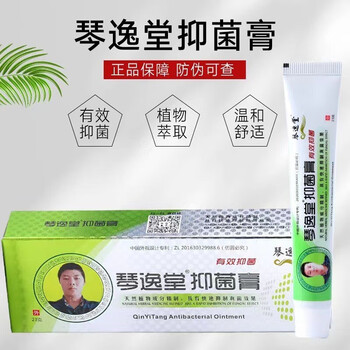 【官方优选】琴逸樘堂膏黄芪真菌王抑菌止停痒湿痒起疹消炎起泡消平