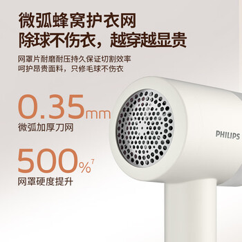 飞利浦（PHILIPS）毛球修剪器 充电式剃毛机去球器 衣服家用剃球器 GCA2200/40 秋冬粘毛器 礼物送礼