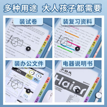 舒星 8格A4文件夹试卷收纳袋风琴包文件袋画册收纳盒小学初高中生专用