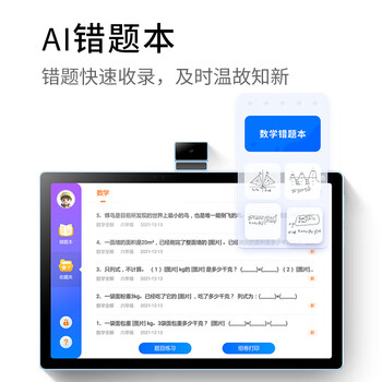 读书郎RBC22608学习机靠谱吗?专家为你解读技术优势!