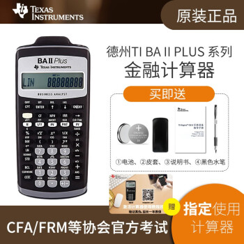 Amazon | 日本語ガイドブック(112p)付 Texas Instruments BA II Plus Financial Calculator  [正規輸入元][保証書付き] | 関数電卓 | 文房具・オフィス用品
