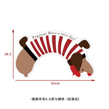 范爷家腊肠狗马桶u型地垫浴室防溅尿吸水速干脚垫硅藻泥厕所耐脏防滑垫 范爷家腊肠狗马桶u型地垫浴室防溅尿吸水速干脚垫硅藻泥厕所耐脏防滑垫