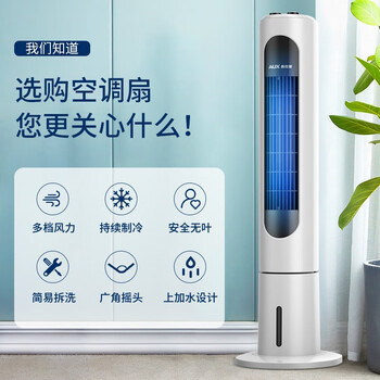 奥克斯(AUX)风扇空调扇制冷/冷风机家用冷风扇/小空调制冷风扇落地/电扇制冷机无叶风扇塔扇冷气扇F-ST45G 奥克斯(AUX)风扇空调扇制冷/冷风机家用冷风扇/小空调制冷风扇落地/电扇制冷机无叶风扇塔扇冷气扇F-ST45G