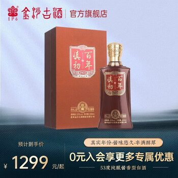 金沙古酱酒53度酱香型白酒-金沙古酱酒53度酱香型白酒促销价格