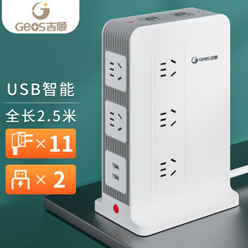 吉顺立式插座办公牛插排USB多功能桌面排插线板拖接线板新抗电涌国标分控 2.5米