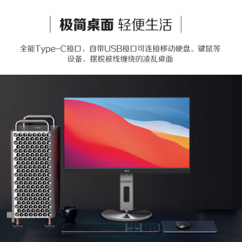 AOC 27英寸 4K IPS广色域 HDR400 Type-C90W 旋转升降 内置音箱 节能办公电脑显示器 U27N3R 