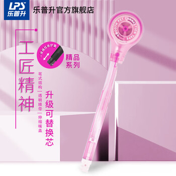 乐普升修正带 黑科技修正带 学生用笔式涂改带笔形改正带可替换芯9189DR笔式修正带替芯