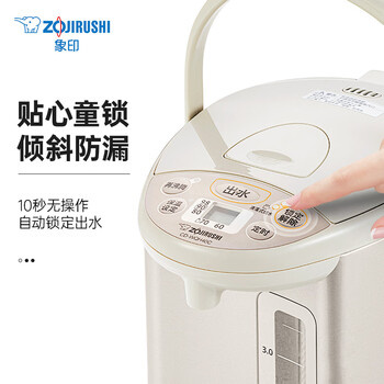 象印（ZO JIRUSHI）电水壶五段控温微电脑可定时 家用办公4L容量 CD-WQH40C-CM(米色)