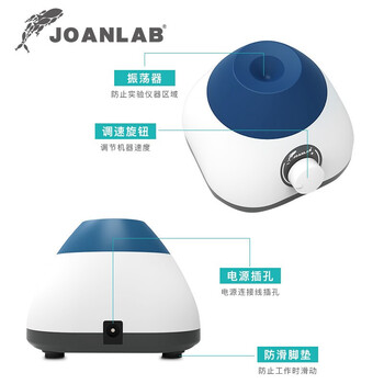 JOANLAB涡旋振荡器实验室漩涡混匀仪多功能混匀器混合器小型涡旋仪 VM-500Pro套装（7种模块）