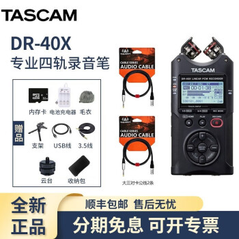 TASCAM DR-40 録音機材-