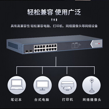 海康威视（HIKVISION）18口全千兆POE交换机 安防监控网线供电 网线分流网络集线分线器 DS-3E0518SP-E