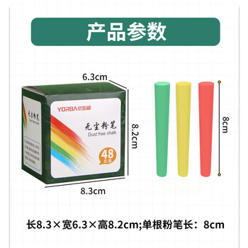 优必利 粉笔 儿童涂鸦笔 绿板黑板报专用笔 教学专用粉笔48支/盒 5080白色 优必利 粉笔 儿童涂鸦笔 绿板黑板报专用笔 教学专用粉笔48支/盒 5080白色