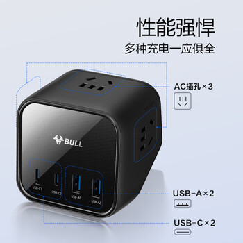 公牛（BULL）35W PD苹果快充插座/插线板/插排/接线板 2C2A+3插孔 全长1.5米 总输出35W GNV-MS1353总控开关