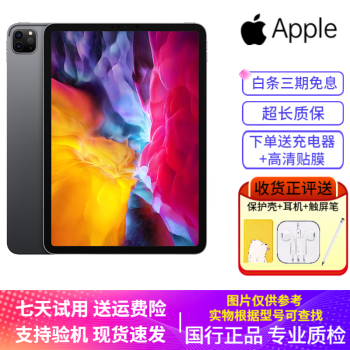 ipad新品价格报价行情- 京东