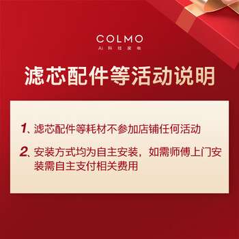 COLMO 净水器滤芯家用 B139系列CB滤芯 COLMO 净水器滤芯家用 B139系列CB滤芯
