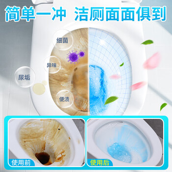 老管家马桶香薰魔盒250g马桶清洁剂洁厕灵强力除垢除臭清香型