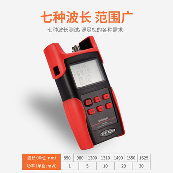 胜为 高精度光功率计光纤测试仪收光器 光纤尾纤线路光衰减检测仪网络测试器