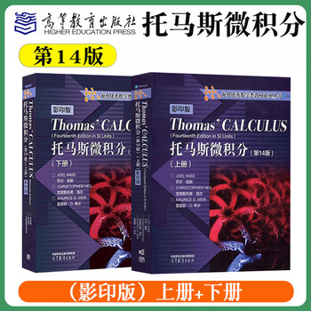 Thomas' Calculus 第14版 Thomas' Calculus in SI Units (14th Edition) : Joel Hass
