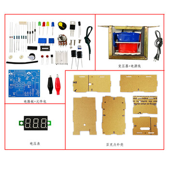 诺然 LM317可调直流稳压电源套件电子制作电路板焊接练习实训TJ-56-207 套件+变压器+电压表+亚克力外壳 诺然 LM317可调直流稳压电源套件电子制作电路板焊接练习实训TJ-56-207 套件+变压器+电压表+亚克力外壳