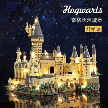 积慧高质量兼容乐高霍格沃兹城堡高难度拼装积木儿童玩具男孩魔法学院
