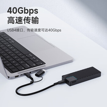 海备思USB4硬盘盒M.2 NVMe移动固态硬盘盒雷电4接口笔记本台式电脑SSD外置硬盘盒散热带风扇