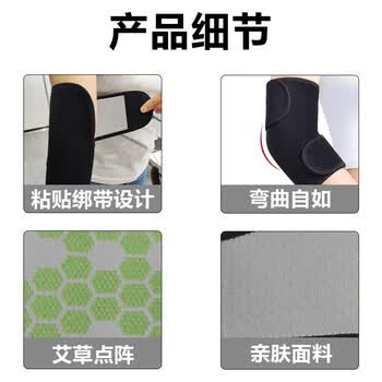 耐力克斯艾草自发热保暖护肘手肘关节保护套男女护臂网球肘专用护具一对装