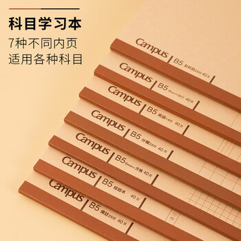 国誉（KOKUYO）笔记本本子Campus学习本·牛皮纸系列B5学生记事本 英语线/40页/3本 WCN-CNB14603