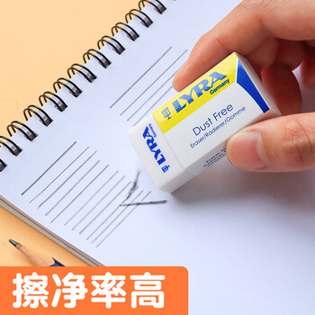 LYRA德国艺雅无尘橡皮擦 学生铅笔橡皮少屑干净素描绘画美术专用 开学必备办公用品-大号单块L720012