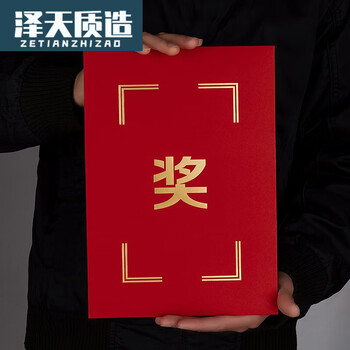 子木雅居年终奖红包 大号3万4万5万元奖字红包年终奖通用大红包 加大