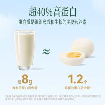 九阳豆浆有机纯豆浆粉21条*20g无糖添加豆浆早餐学生豆浆粉