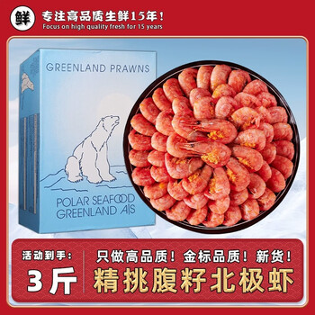 北极虾f1价格报价行情- 京东