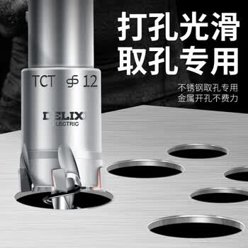 德力西电气（DELIXI ELECTRIC）高硬度合金开孔器不锈钢打孔钨钢钻头扩孔DLX-T6【22.5mm】