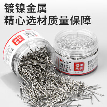 晨光（M&G）大头针ABS92601珍珠针标本固定针大号手工定位针扎针图针家用办公用 【镀镍-大头针】1桶装