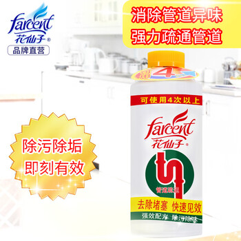 花仙子管道疏通剂颗粒型503g/瓶下水道马桶厕所疏通浴室厨房疏通剂