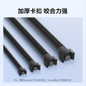 山泽自锁式尼龙扎带 大号 3.6*300mm 理线带束线捆扎固定绑带 黑色约100根/袋ZD-19