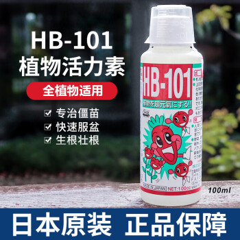HB-101品牌及商品- 京东