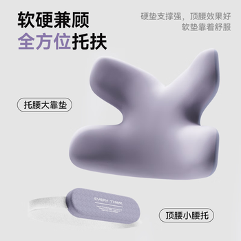 睡洞腰靠腰部靠垫 蝴蝶靠背办公室汽车学生椅靠垫腰托腰椎靠背垫