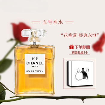 chanel5号香水价格报价行情- 京东