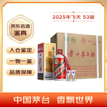 TLT様専用】 茅台酒 (Moutai) 白酒 未開栓 2021年 53度