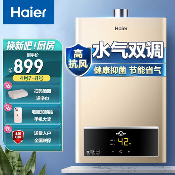 真實評測：海爾JSQ22-12UTS(12T)效果好不好，使用三個月真實感受