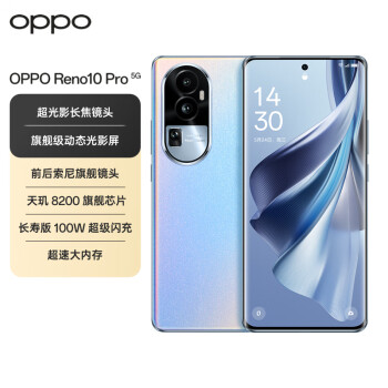 OPPO Reno 10p价格报价行情- 京东