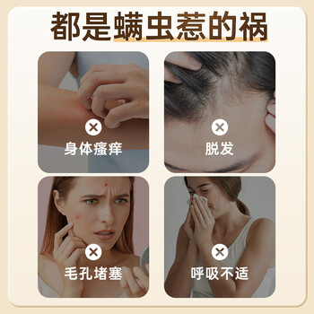 领航奉献同仁堂青花椒除螨喷雾 去螨虫床上用品免洗免晒母婴喷雾剂300ml