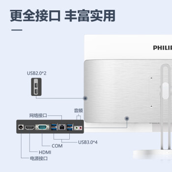 飞利浦（PHILIPS）S9 23.8英寸政府补贴台式机一体机电脑家用办公主机(12代i5 12450H 16G 1TB SSD WiFi 3年质保)白