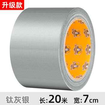 银背防风胶带布基胶带 窗户漏风密封门窗缝隙防水挡风封窗神器冬季防寒保暖无痕 20m*7cm灰色