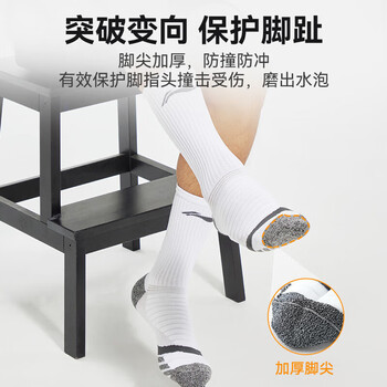 李宁（LI-NING）运动袜篮球袜长筒袜防滑耐磨训练袜套高筒长袜子男女