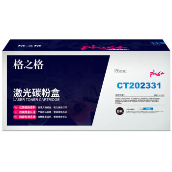 格之格CT202331硒鼓NT-CX228plus+适用施乐M228b M228db M228z M268dw M268z P228db打印机硒鼓