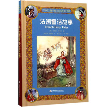 法国童话故事 英 多莉斯 阿什利著 荆新慧 黄晓婉译少儿英语 摘要书评试读 京东图书